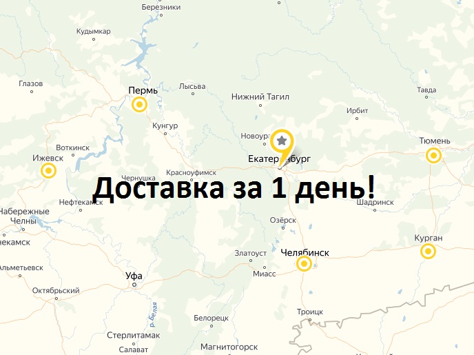 ДОСТАВКА ЗА 1 ДЕНЬ ДОСТАВКА ЗА 1 ДЕНЬ